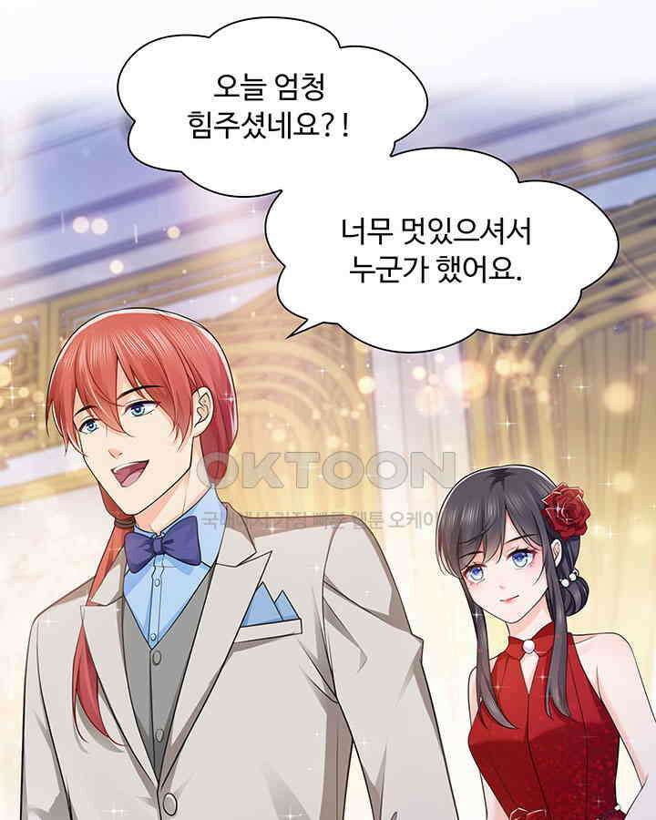 차가운 빛이 태양을 만난 것처럼 166화 10