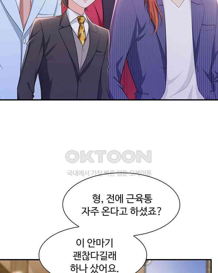 차가운 빛이 태양을 만난 것처럼 172화 4