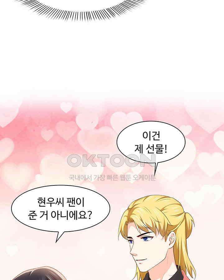 차가운 빛이 태양을 만난 것처럼 172화 8