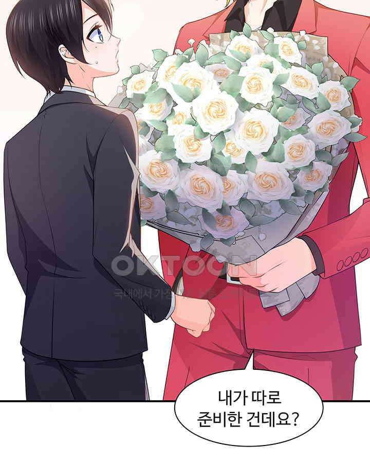 차가운 빛이 태양을 만난 것처럼 172화 9