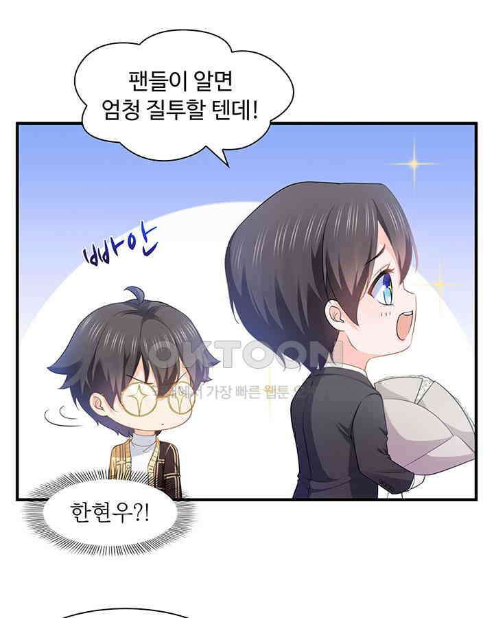 차가운 빛이 태양을 만난 것처럼 172화 11