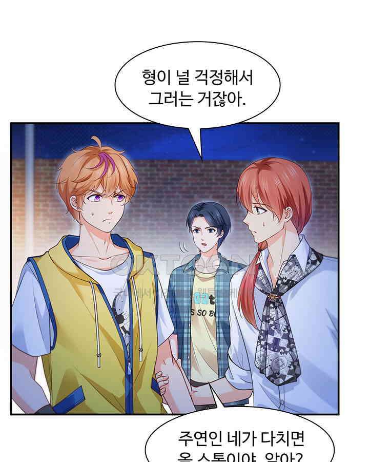 차가운 빛이 태양을 만난 것처럼 180화 3