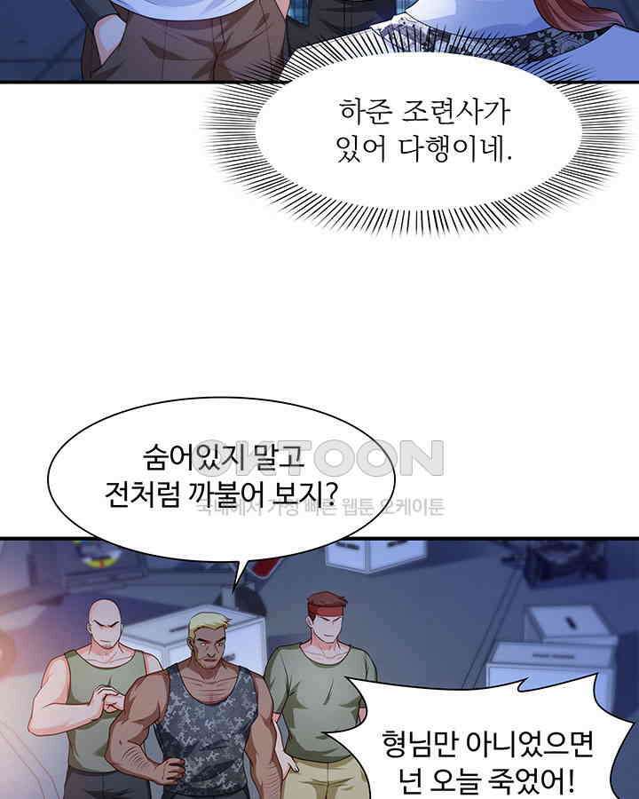 차가운 빛이 태양을 만난 것처럼 180화 5