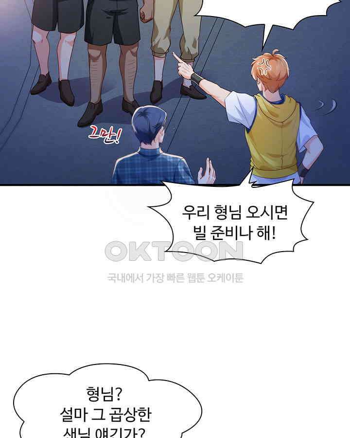 차가운 빛이 태양을 만난 것처럼 180화 6