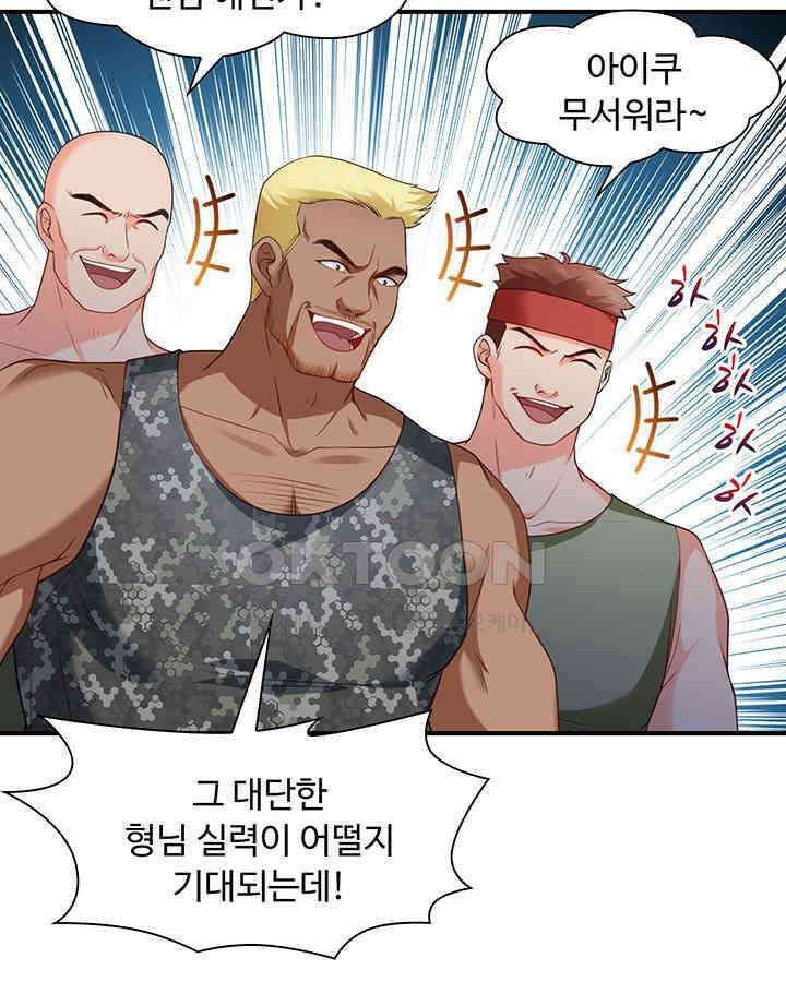 차가운 빛이 태양을 만난 것처럼 180화 7
