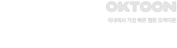 차가운 빛이 태양을 만난 것처럼 180화 11