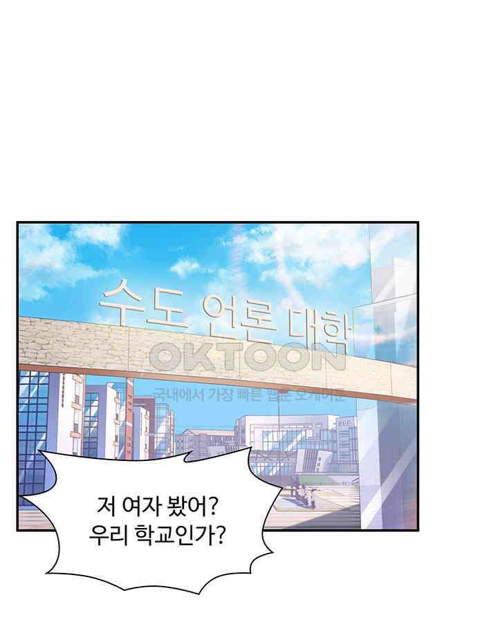 차가운 빛이 태양을 만난 것처럼 184화 3