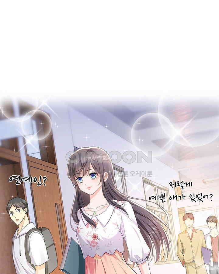 차가운 빛이 태양을 만난 것처럼 184화 4