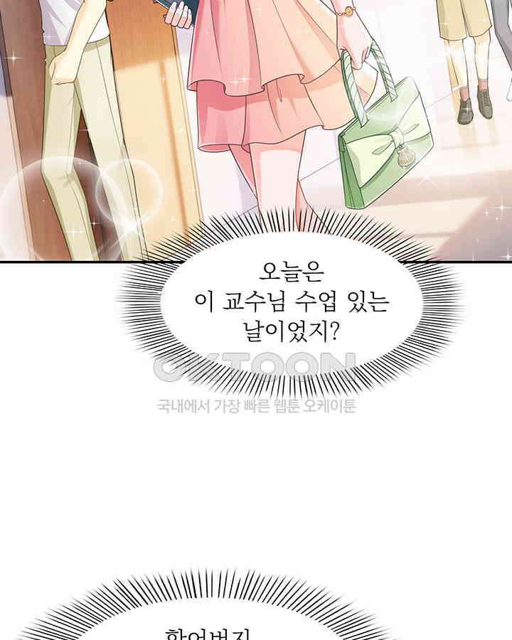차가운 빛이 태양을 만난 것처럼 184화 5