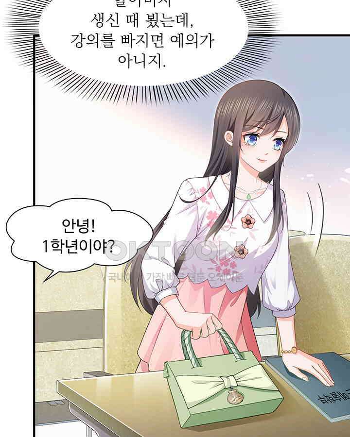 차가운 빛이 태양을 만난 것처럼 184화 6
