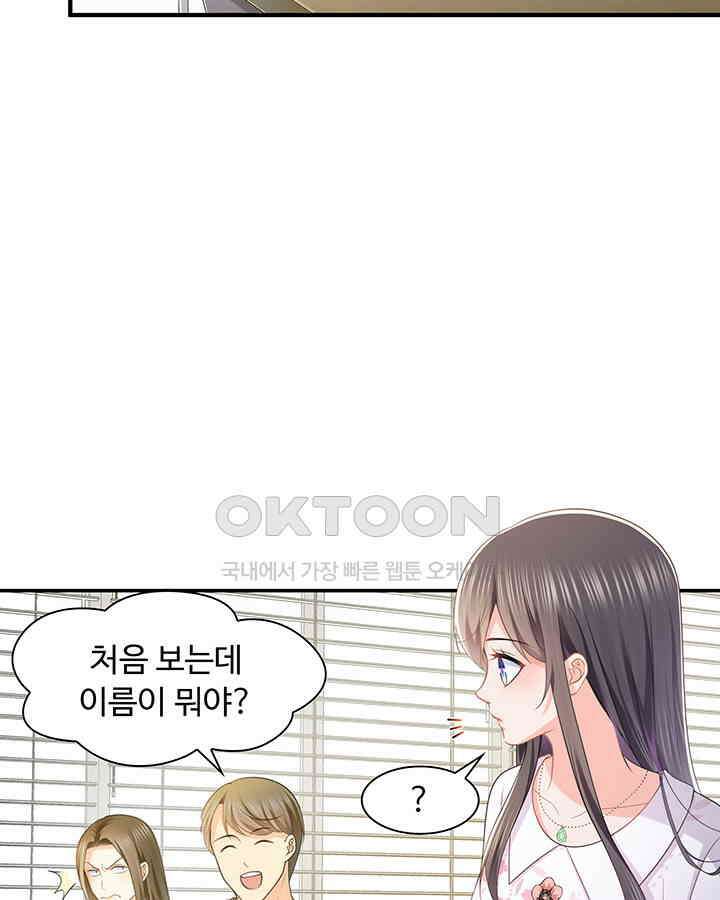 차가운 빛이 태양을 만난 것처럼 184화 7