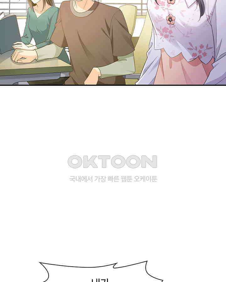 차가운 빛이 태양을 만난 것처럼 184화 8