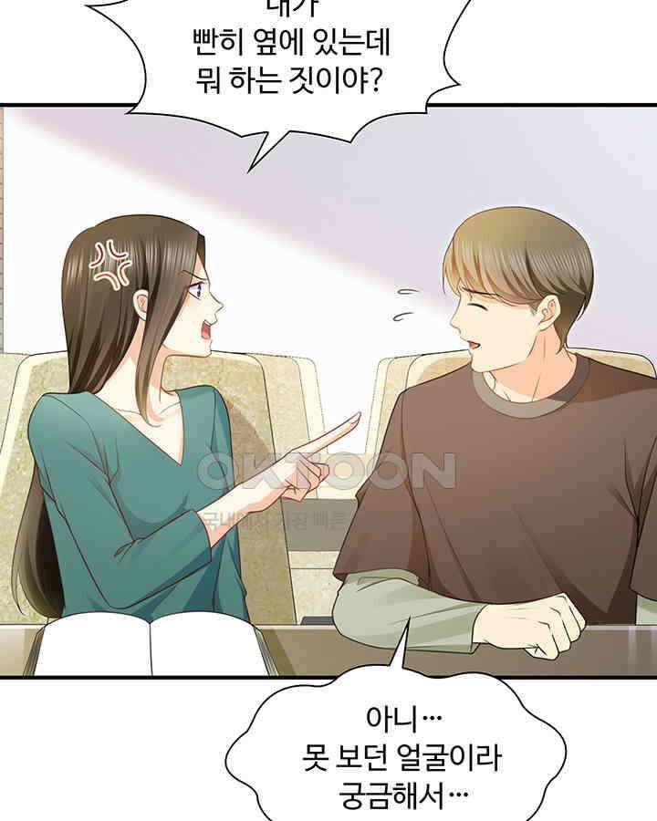차가운 빛이 태양을 만난 것처럼 184화 9