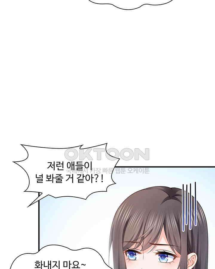 차가운 빛이 태양을 만난 것처럼 184화 10