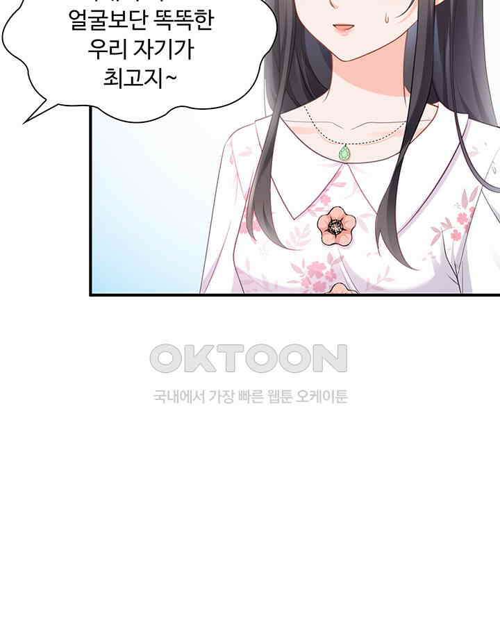 차가운 빛이 태양을 만난 것처럼 184화 11