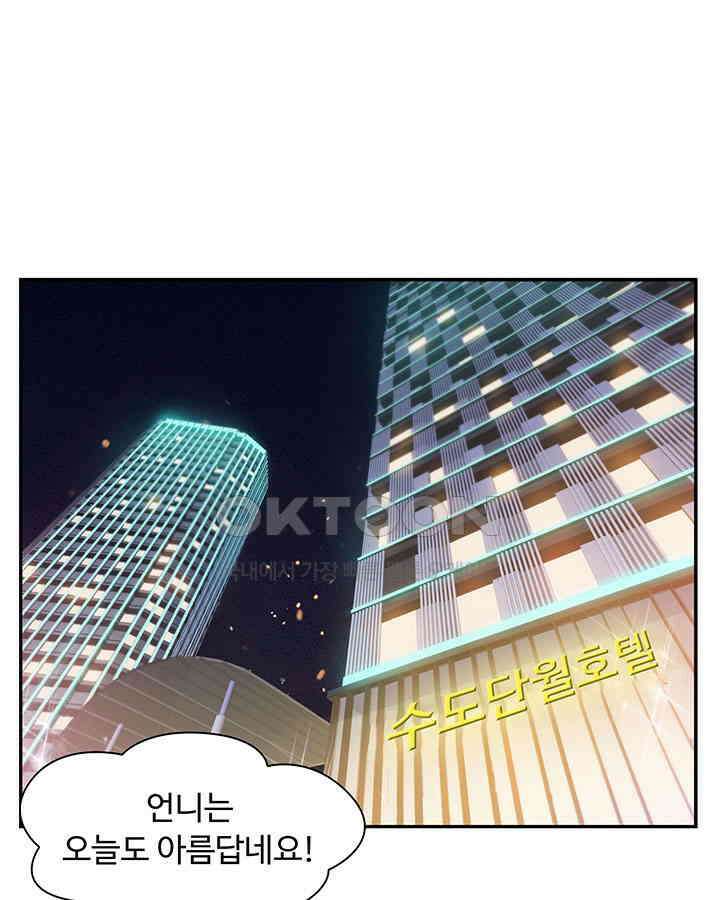 차가운 빛이 태양을 만난 것처럼 187화 3