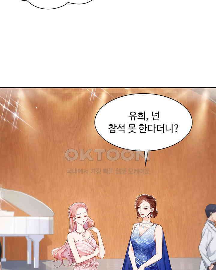 차가운 빛이 태양을 만난 것처럼 187화 4