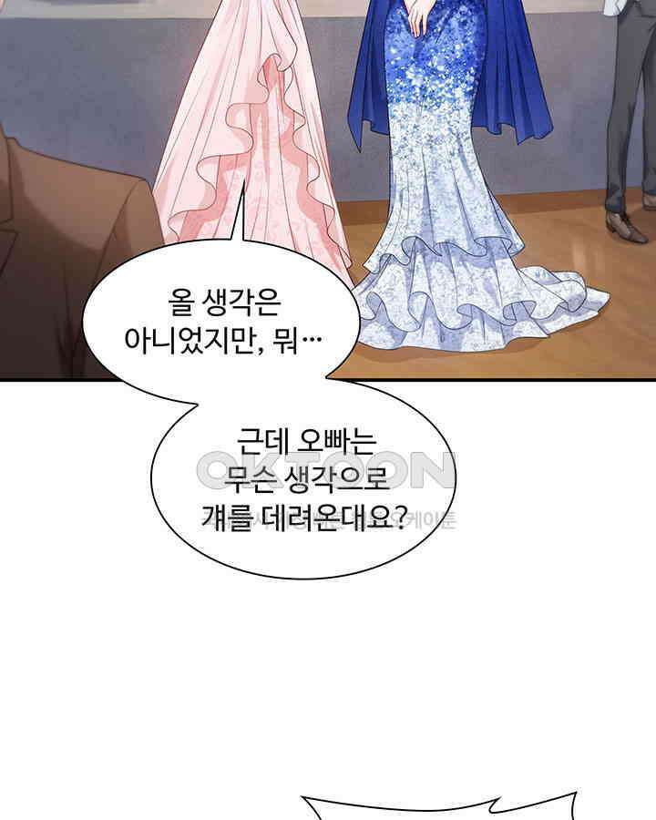 차가운 빛이 태양을 만난 것처럼 187화 5