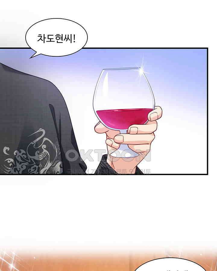 차가운 빛이 태양을 만난 것처럼 187화 9