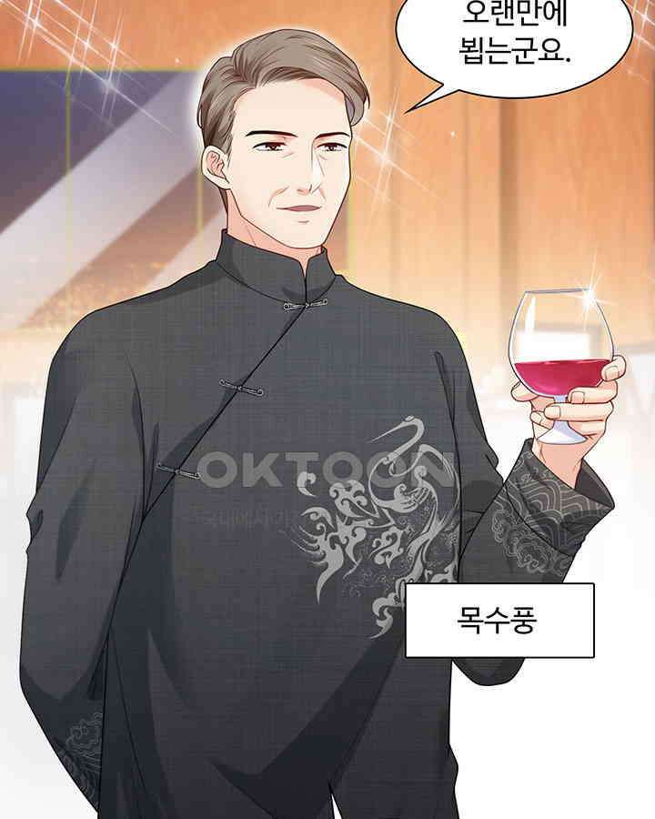 차가운 빛이 태양을 만난 것처럼 187화 10