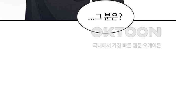차가운 빛이 태양을 만난 것처럼 187화 11