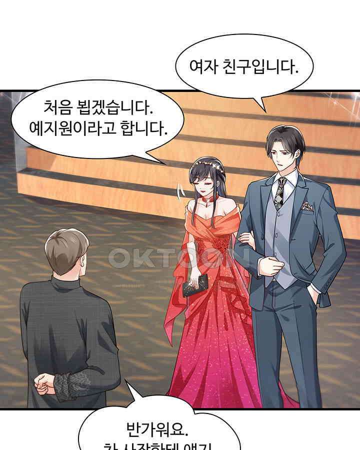차가운 빛이 태양을 만난 것처럼 187화 12