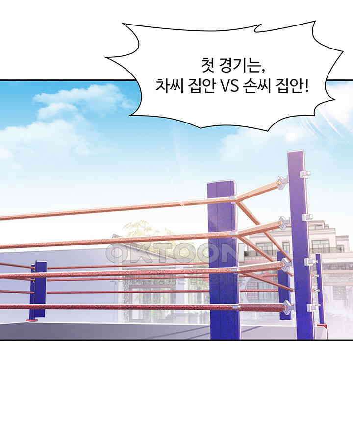 차가운 빛이 태양을 만난 것처럼 190화 3