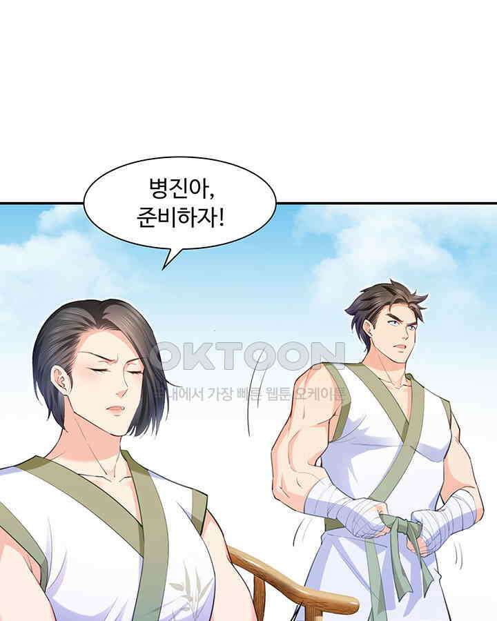 차가운 빛이 태양을 만난 것처럼 190화 4