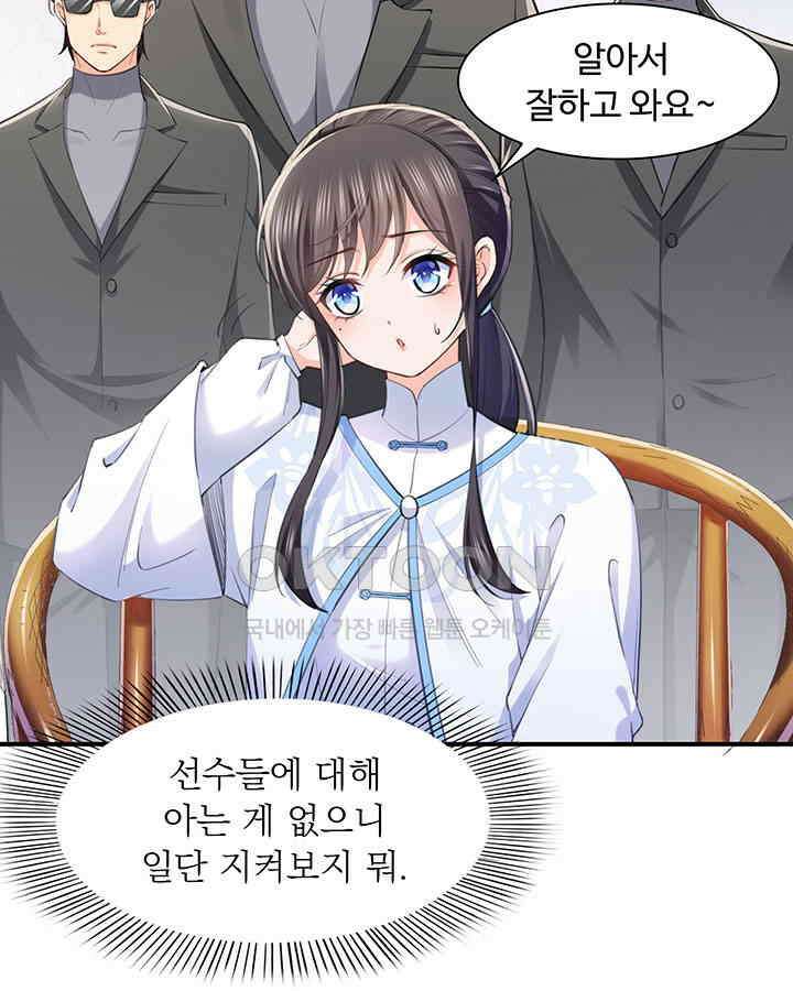 차가운 빛이 태양을 만난 것처럼 190화 6