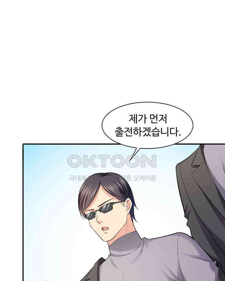 차가운 빛이 태양을 만난 것처럼 190화 7
