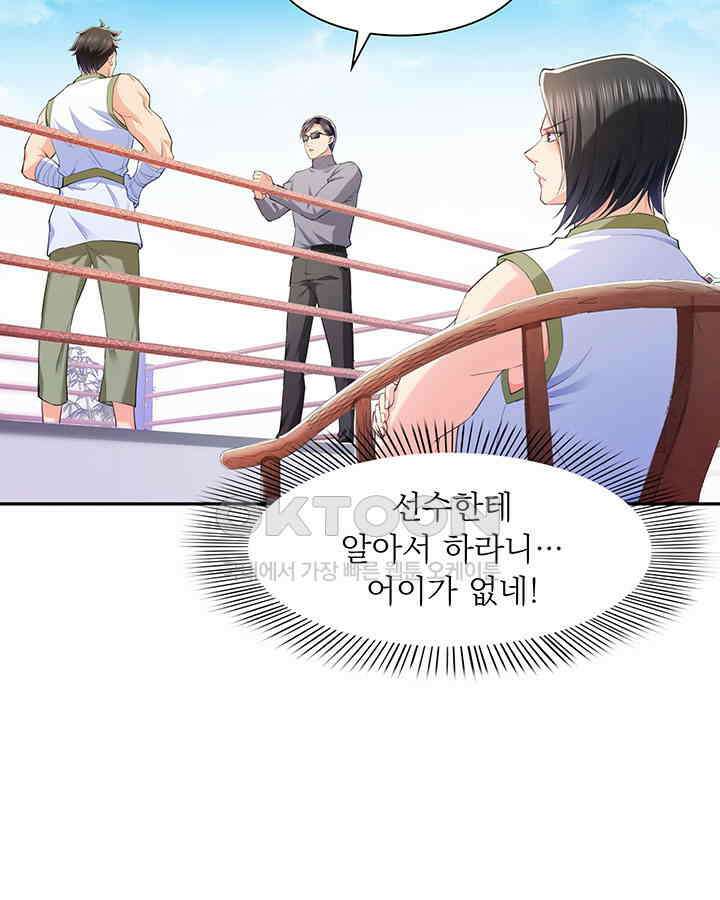 차가운 빛이 태양을 만난 것처럼 190화 9