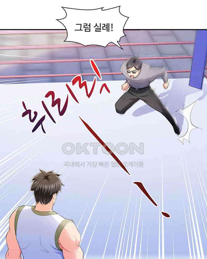 차가운 빛이 태양을 만난 것처럼 190화 10