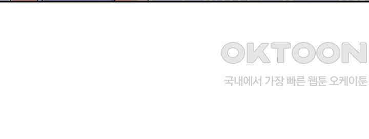 차가운 빛이 태양을 만난 것처럼 190화 11