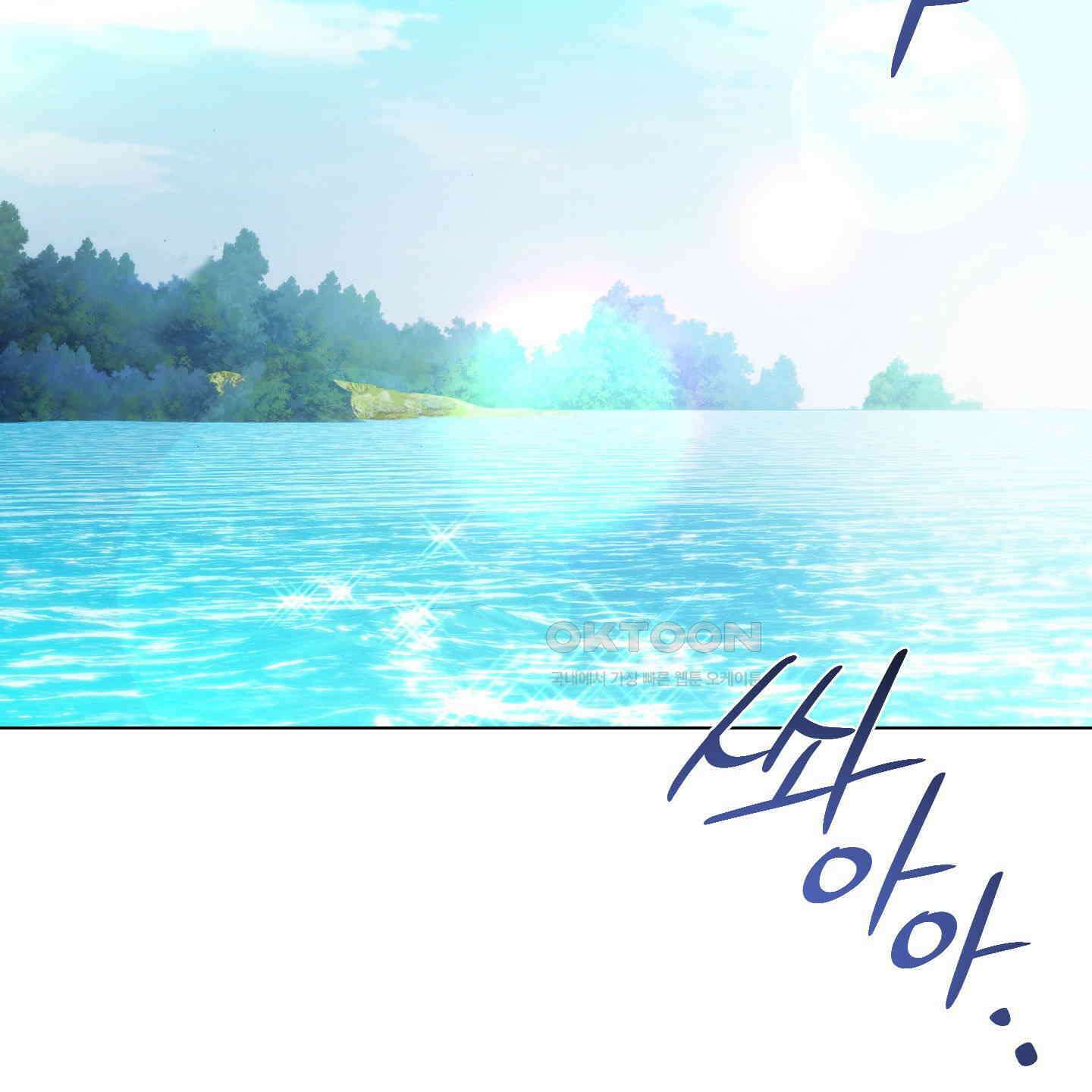 새벽, 구름, 강 73화 2