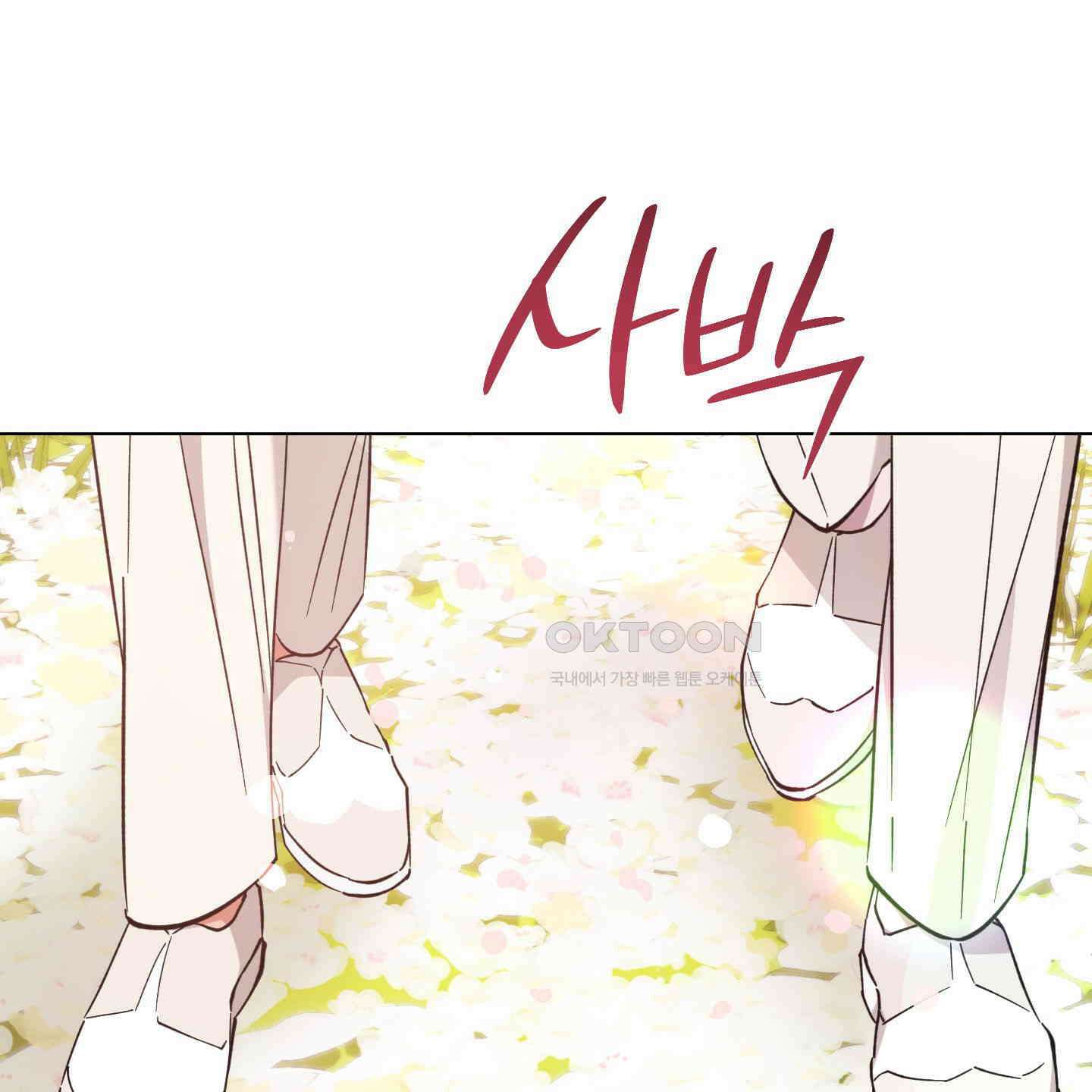 새벽, 구름, 강 73화 10