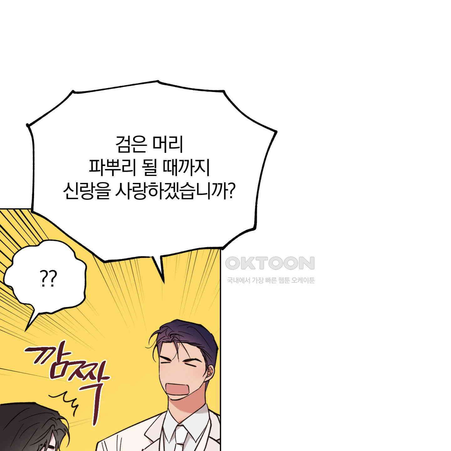 새벽, 구름, 강 73화 22