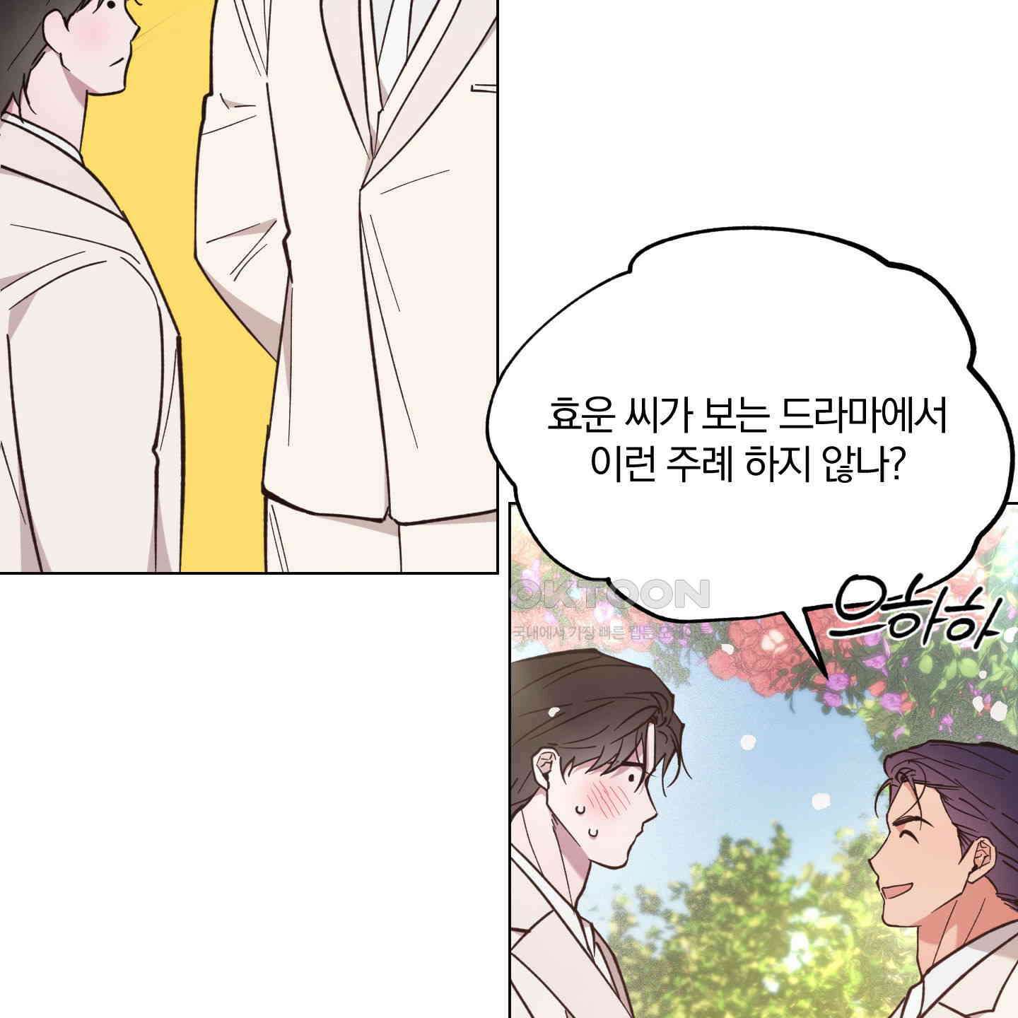 새벽, 구름, 강 73화 23