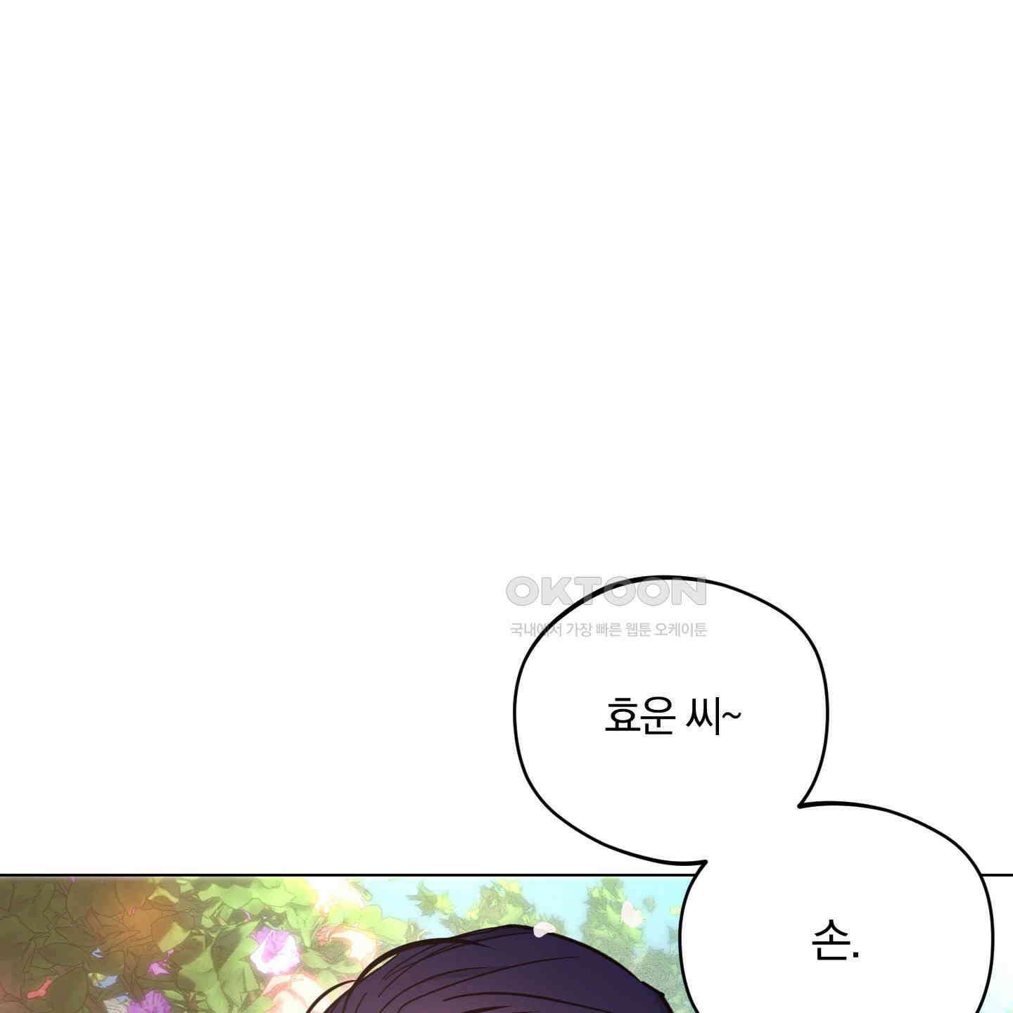 새벽, 구름, 강 73화 25