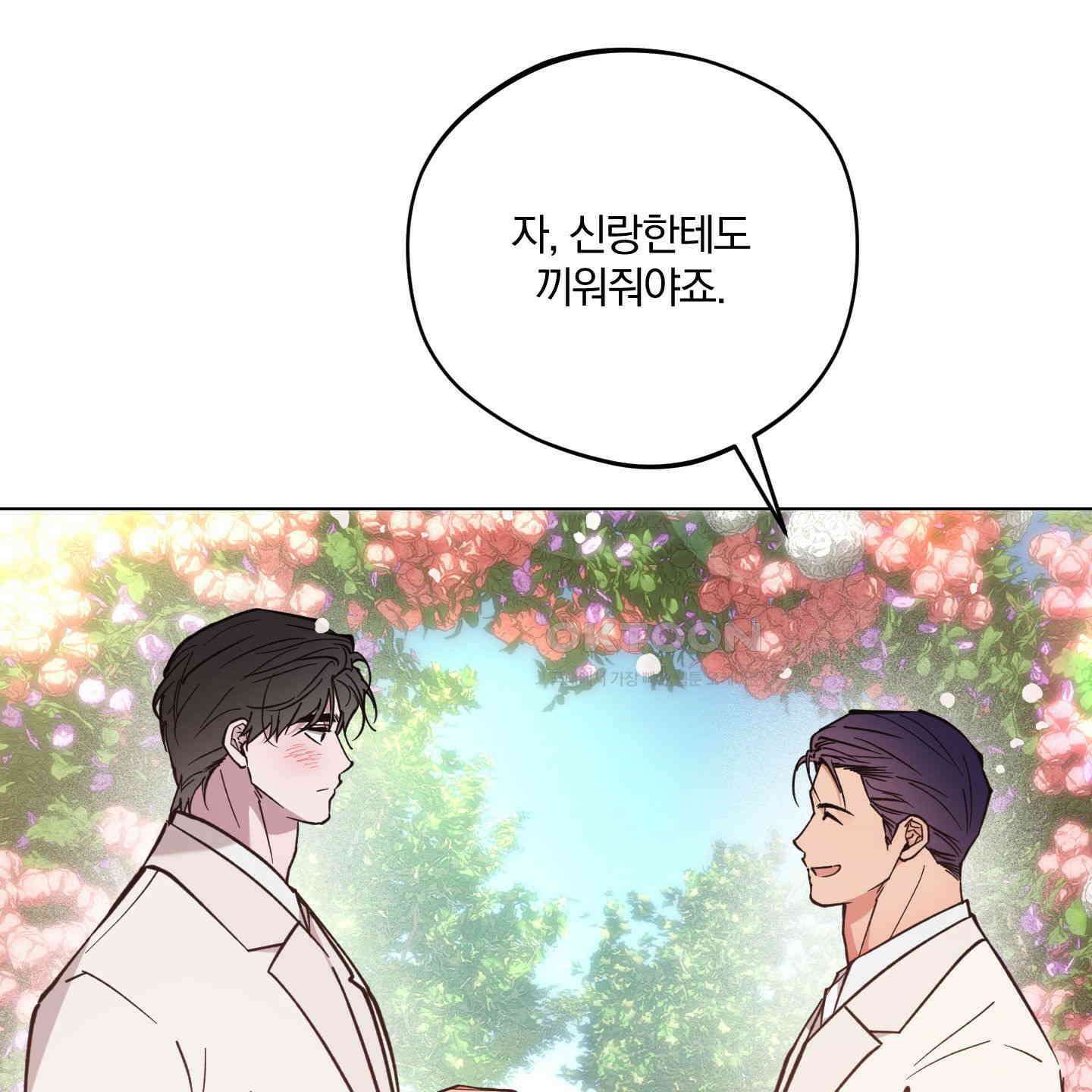 새벽, 구름, 강 73화 34