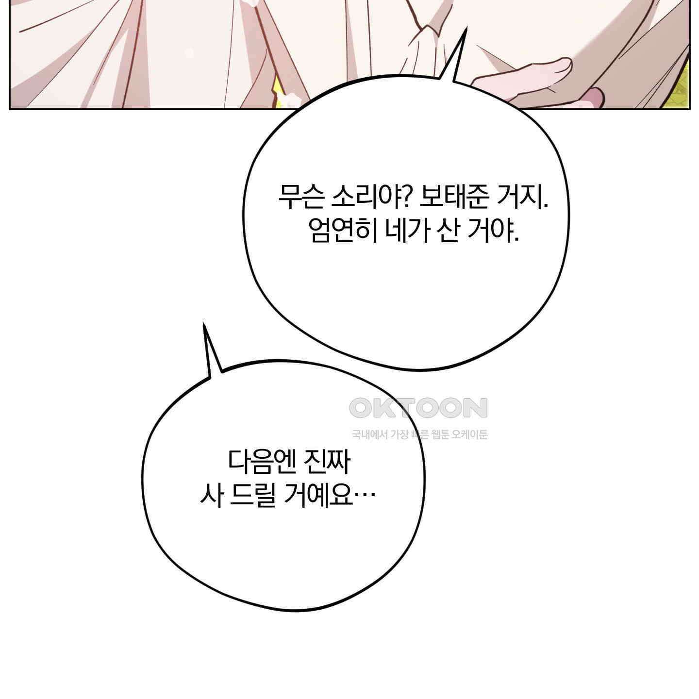 새벽, 구름, 강 73화 43