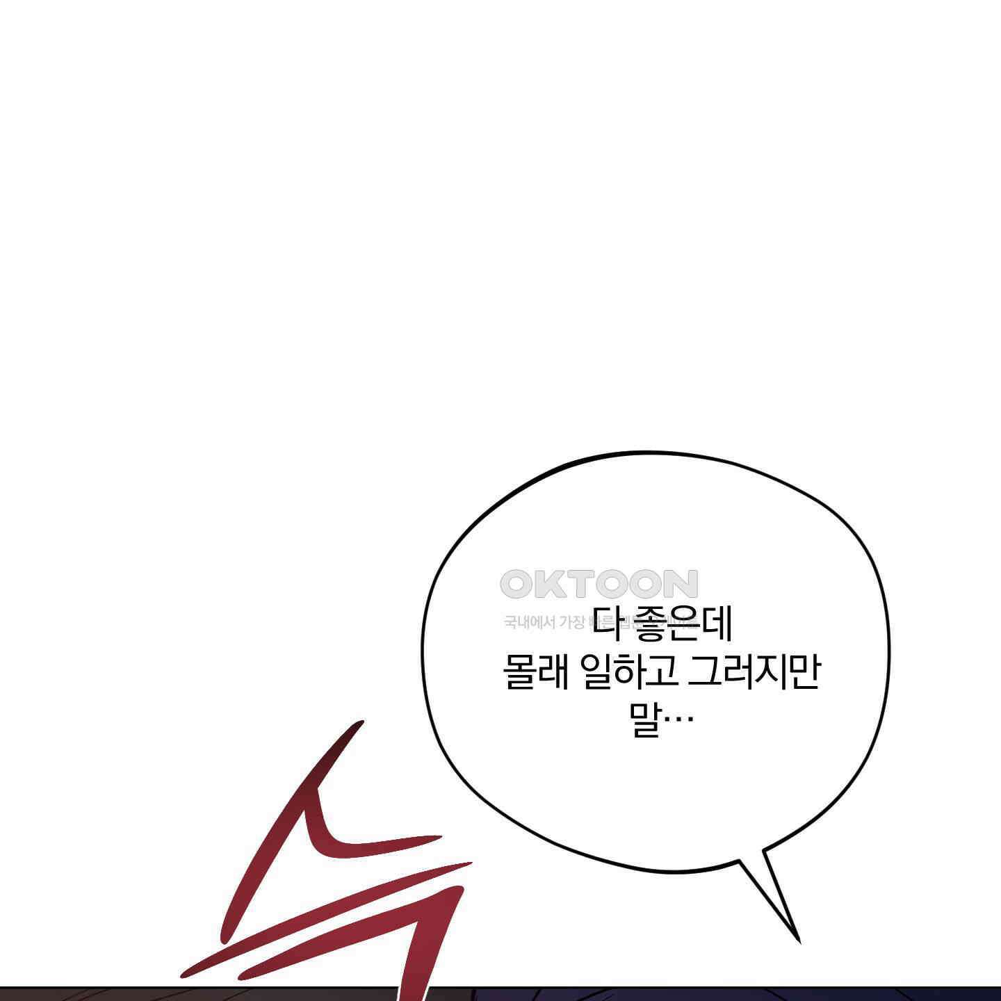 새벽, 구름, 강 73화 44