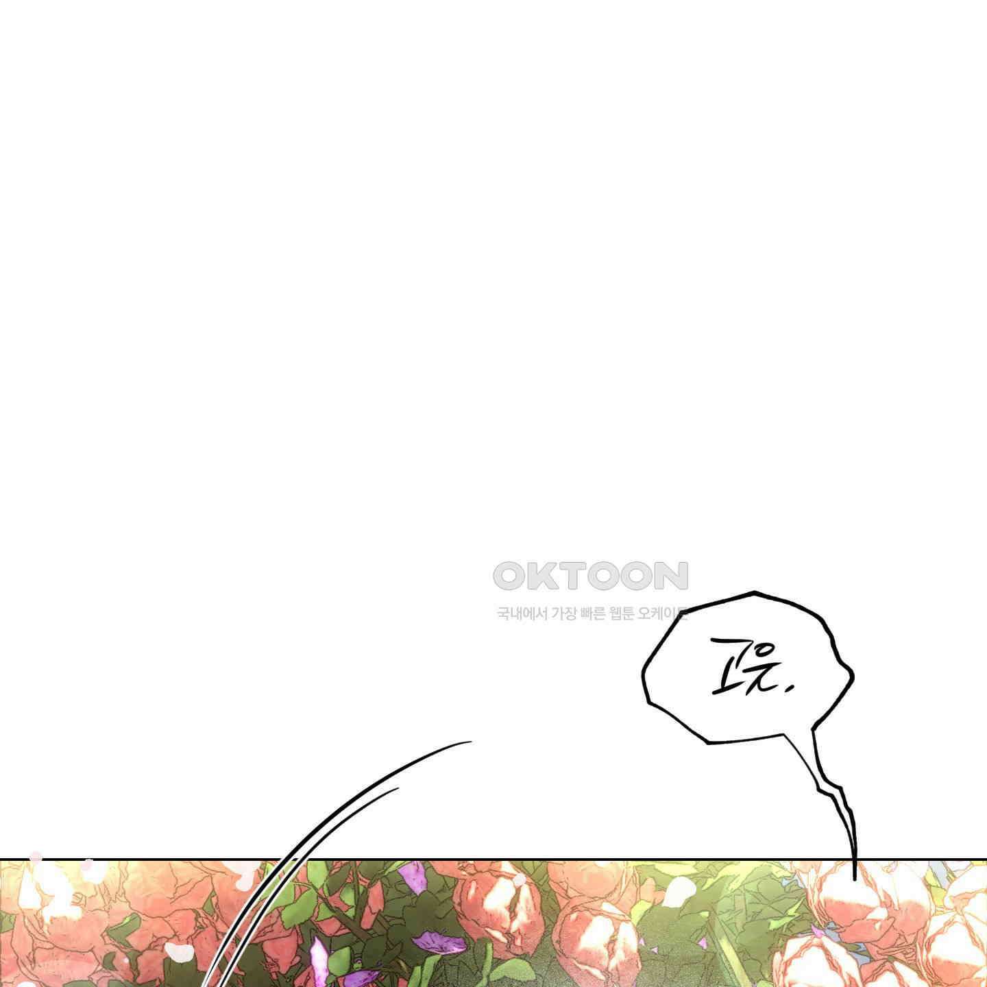 새벽, 구름, 강 73화 46