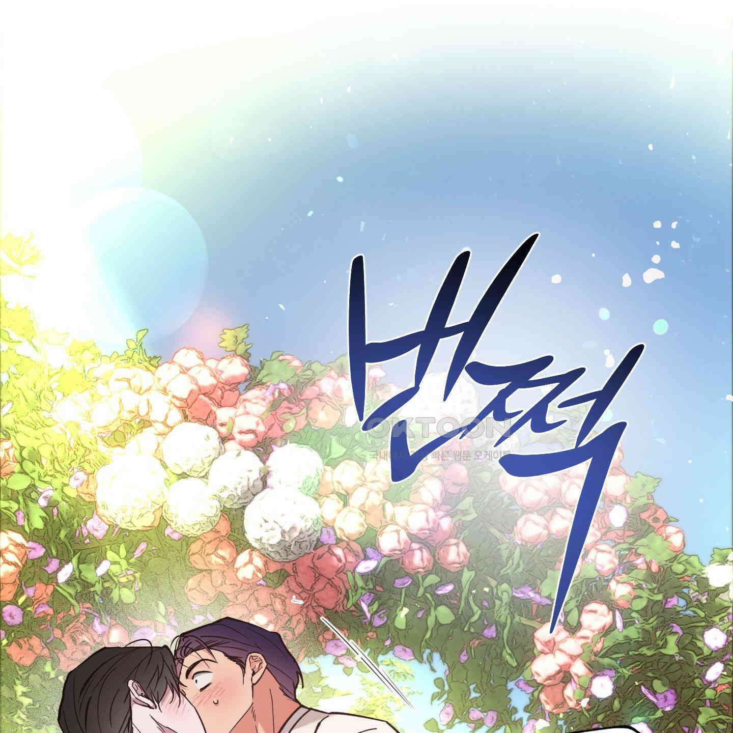 새벽, 구름, 강 73화 49