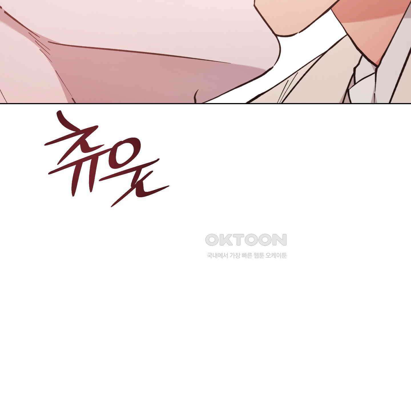 새벽, 구름, 강 73화 53