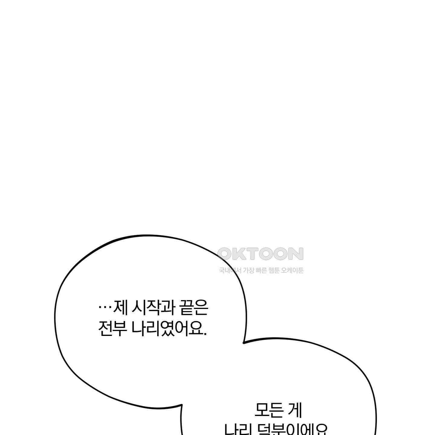 새벽, 구름, 강 73화 55