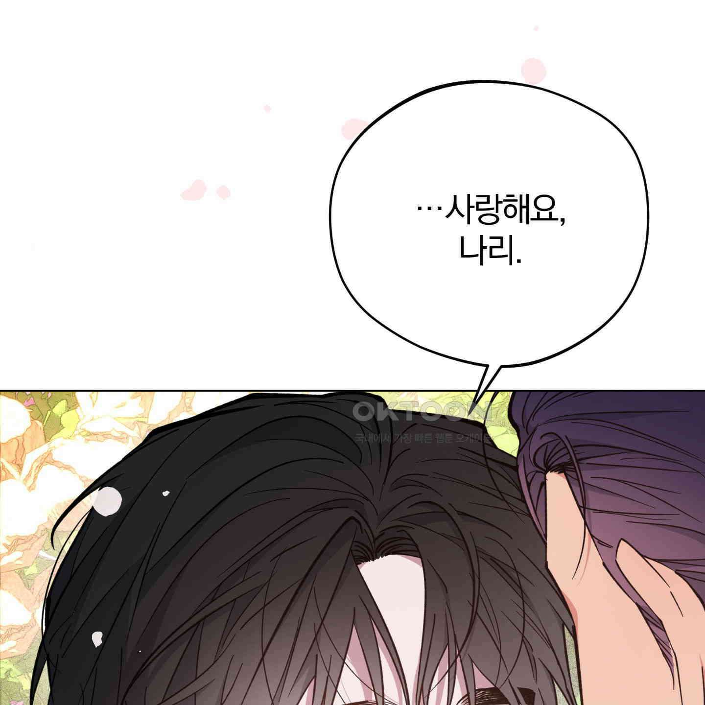 새벽, 구름, 강 73화 60