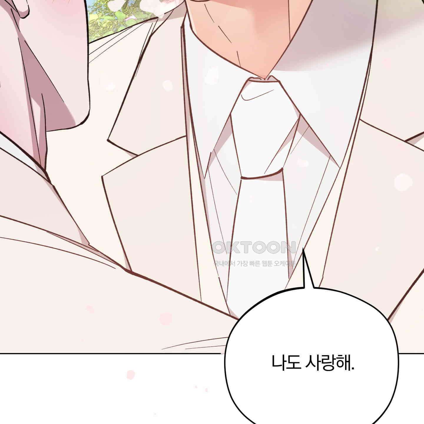 새벽, 구름, 강 73화 64