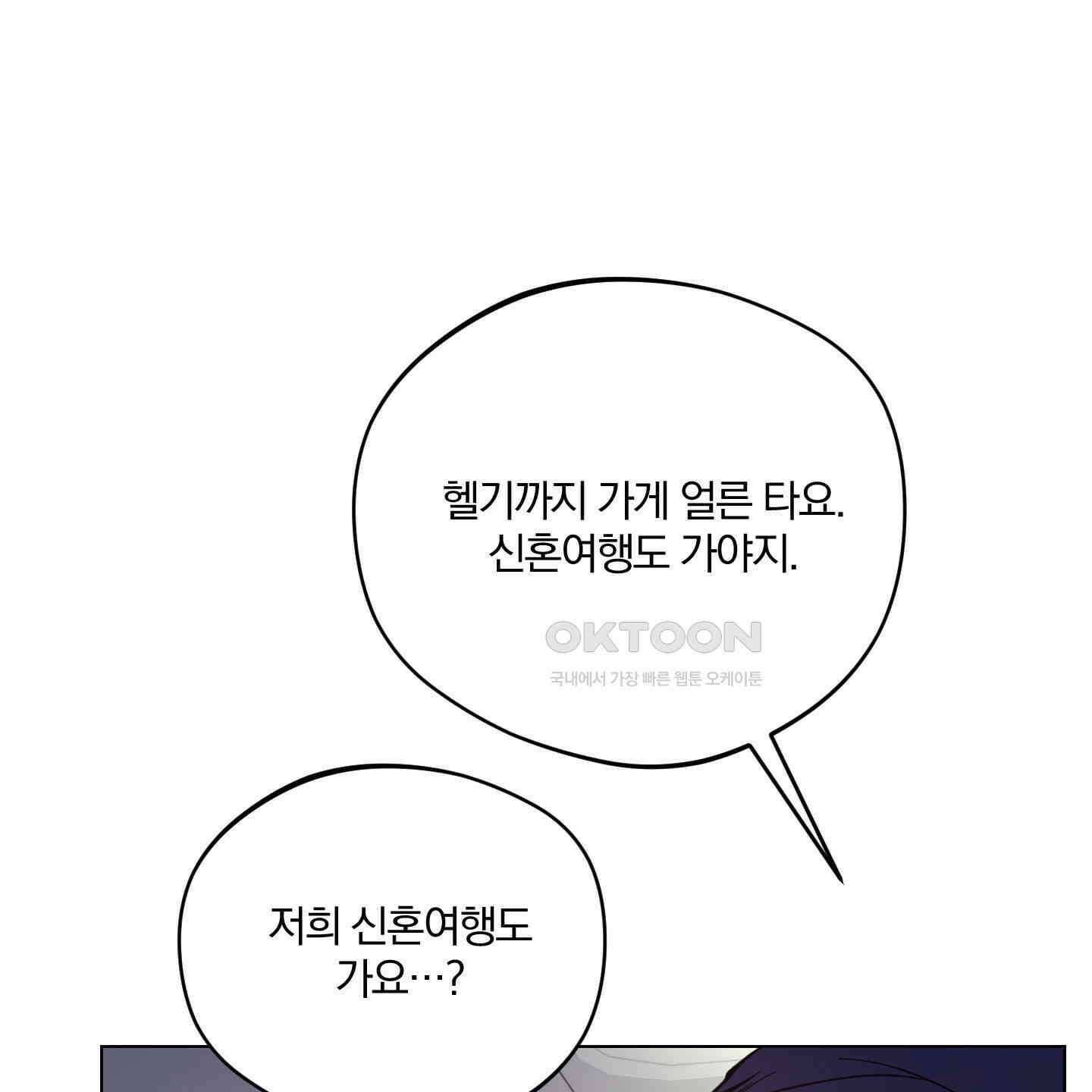 새벽, 구름, 강 73화 73