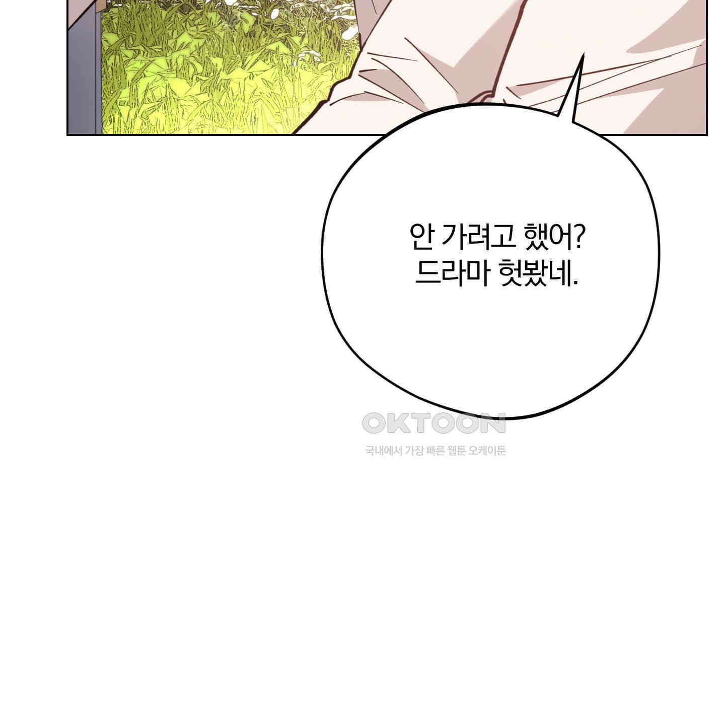 새벽, 구름, 강 73화 75