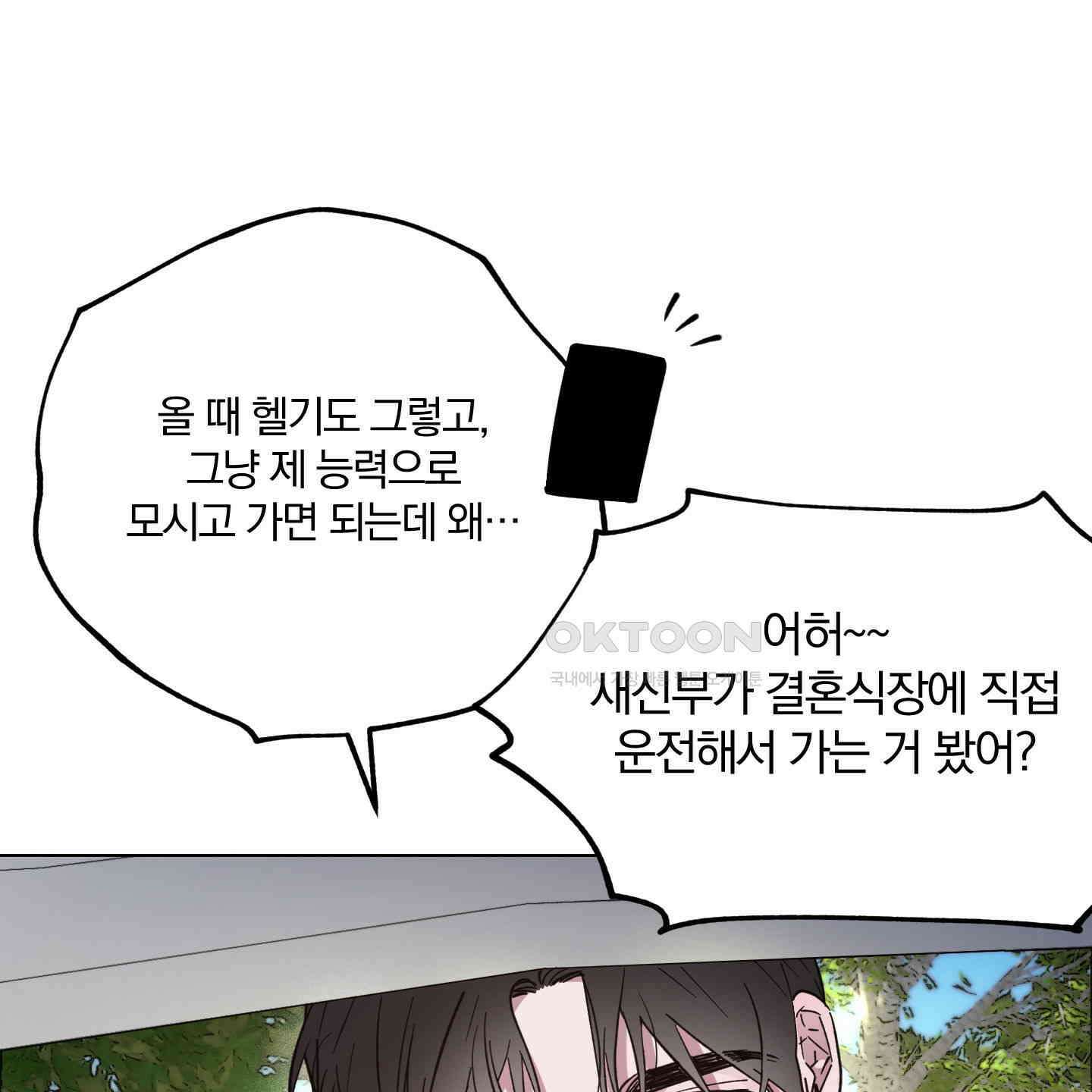 새벽, 구름, 강 73화 76